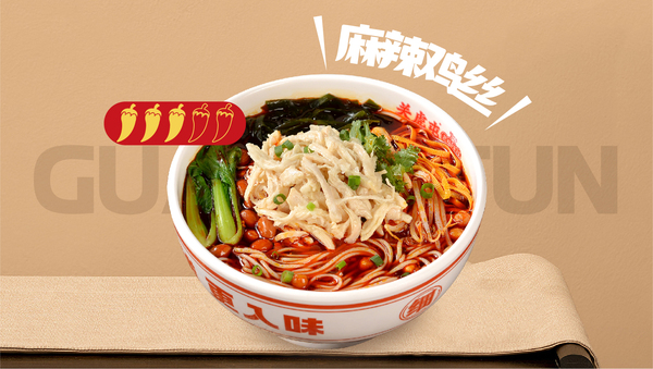麻辣鸡丝.jpg